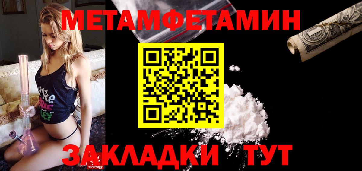 Амфетамин Premium Ярцево