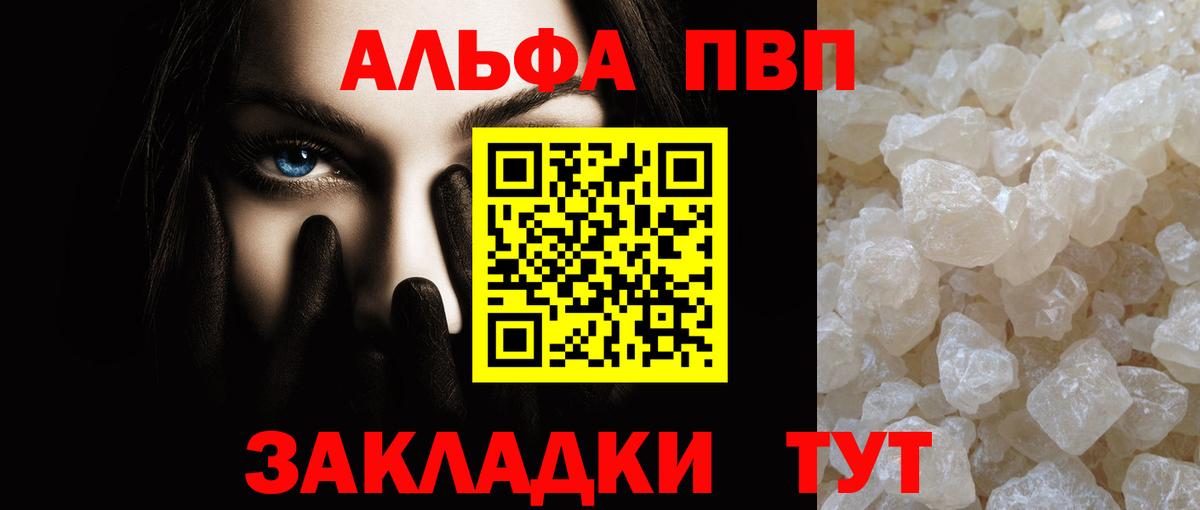 Alfa_PVP мука  A-PVP СК  Вход с VPN  Ярцево  Alfa_PVP кристаллы 