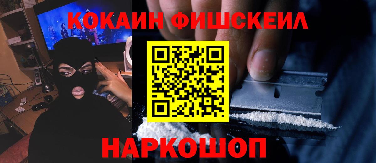 COCAIN Эквадор Ярцево