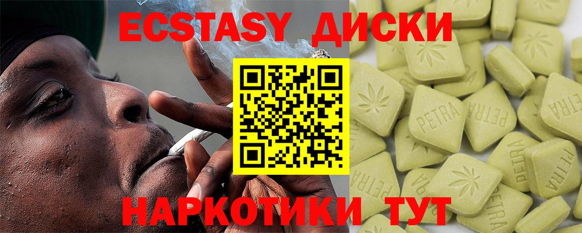 Ecstasy 280 MDMA Ярцево