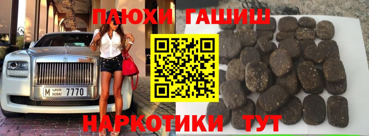 закладки  ГАШИШ 40% ТГК  ГАШ хэш  Вход с VPN  Ярцево 