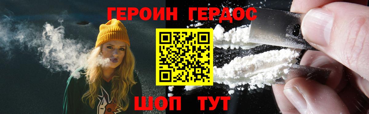 Ярцево  Героин белый  Вход с VPN 