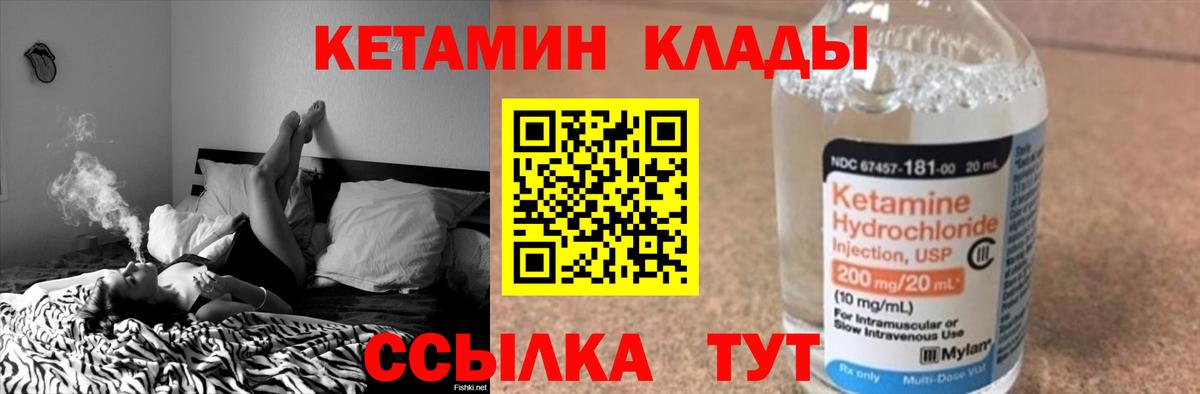 Кетамин ketamine  Вход с VPN  Ярцево  Кетамин ketamine 