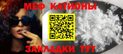 мяу мяу мука Камышлов