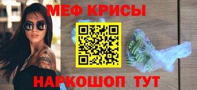 мяу мяу мука Камышлов