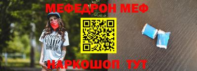 мяу мяу мука Камышлов