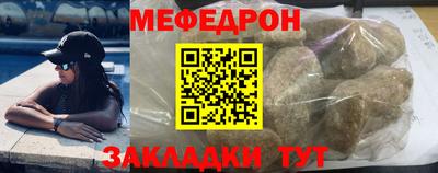 мяу мяу мука Камышлов