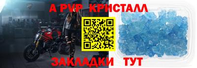 a pvp Кандалакша