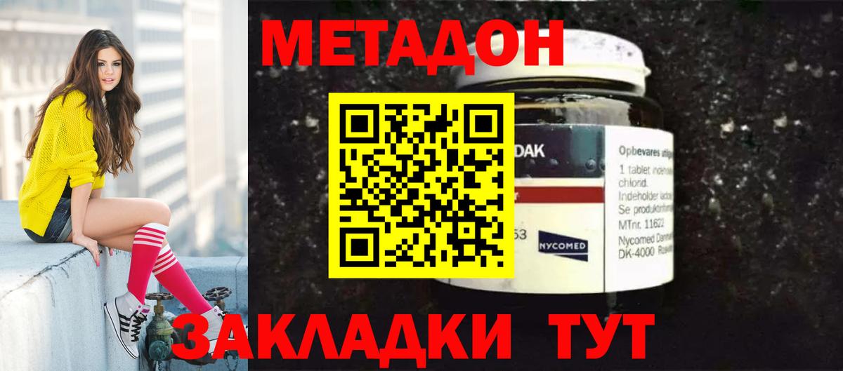 Ярцево  Метадон methadone  Вход с VPN  МЕТАДОН VHQ 