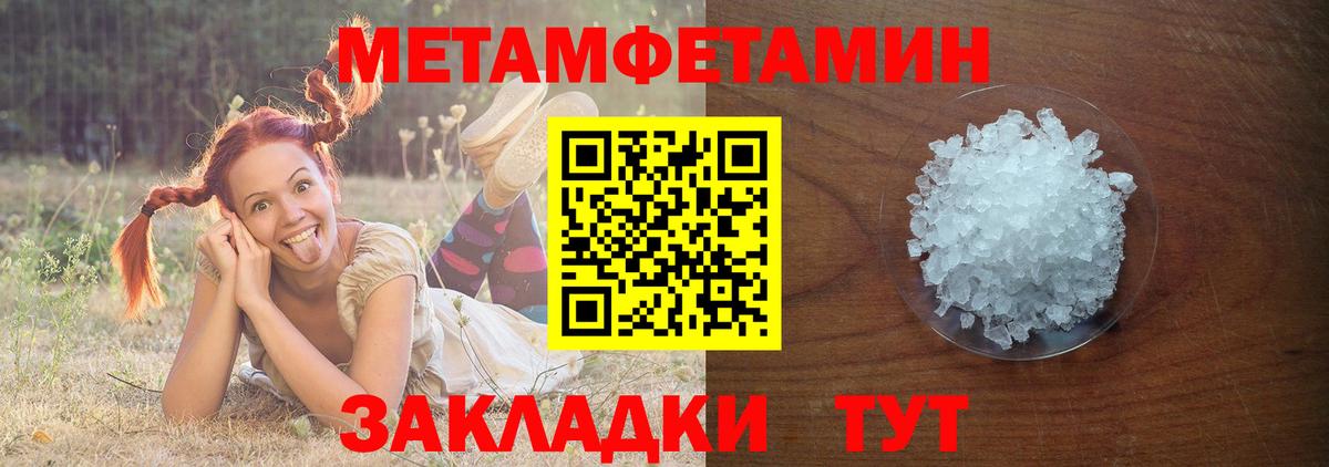 Ярцево  Метамфетамин Декстрометамфетамин 99.9%  Вход с VPN 