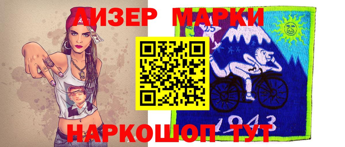 Марки NBOMe 1,8мг  Марки NBOMe 1,8мг  Вход с VPN  Ярцево 