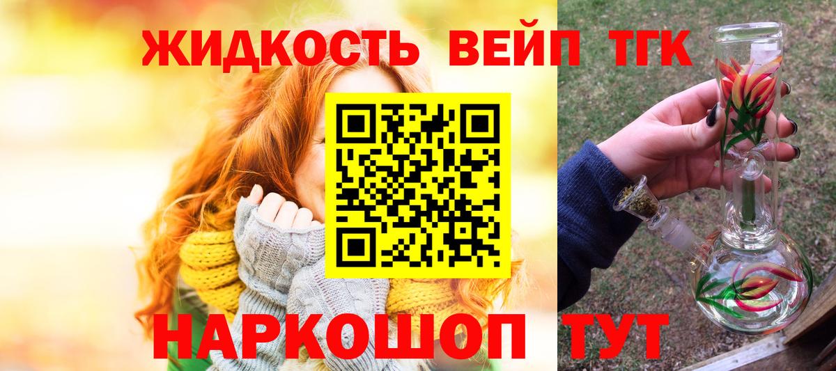 Дистиллят ТГК THC oil Ярцево