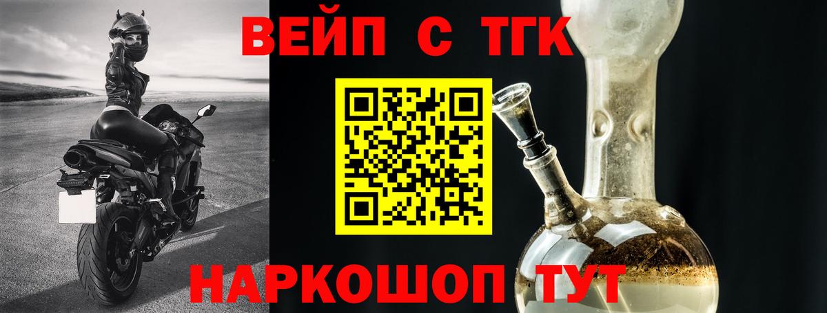 Дистиллят ТГК Wax  ТГК концентрат  Ярцево  Вход с VPN 