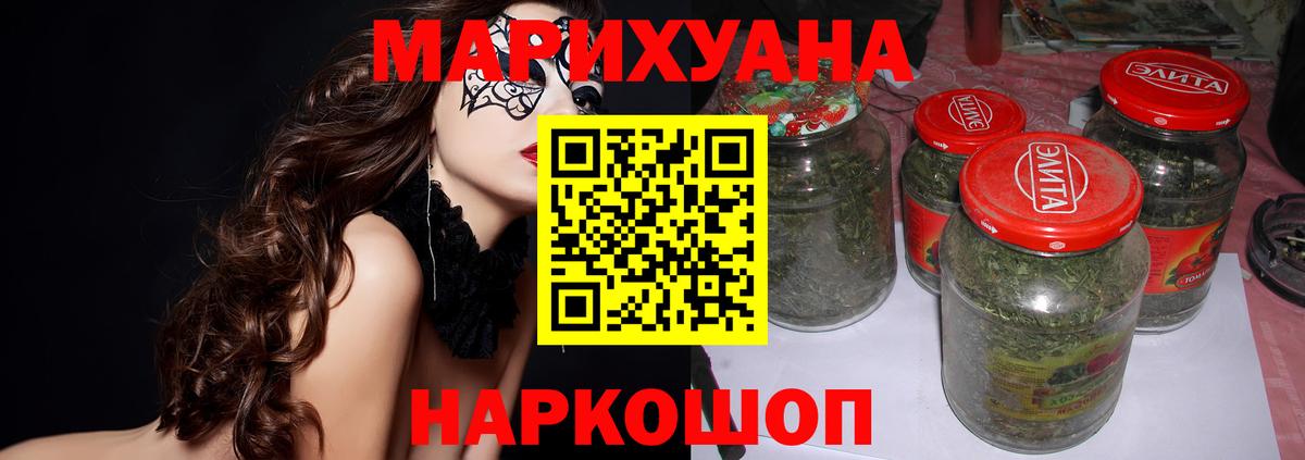 Бошки марихуана гибрид Ярцево